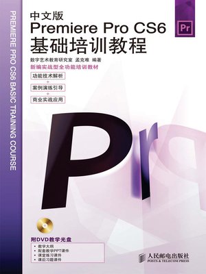 cover image of 中文版Premiere Pro CS6基础培训教程